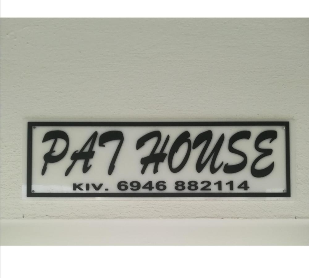 شقة Pat House يانينة المظهر الخارجي الصورة